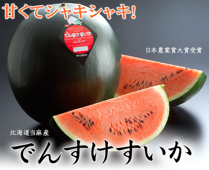 Sandia negra