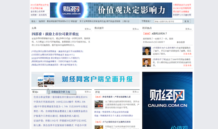 Revista Caijing. Foto: Captura.