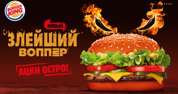 Foto: Burger King