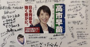 Sanae Takaichi ha llegado a la cima de la política japonesa