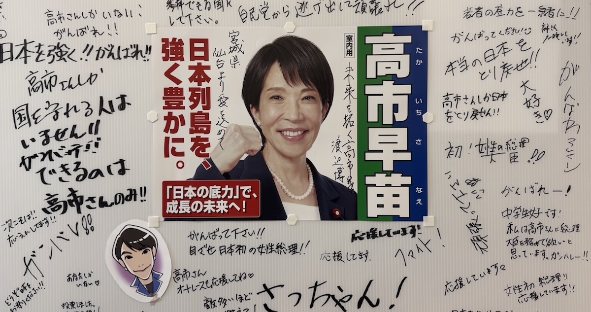 Sanae Takaichi ha llegado a la cima de la política japonesa