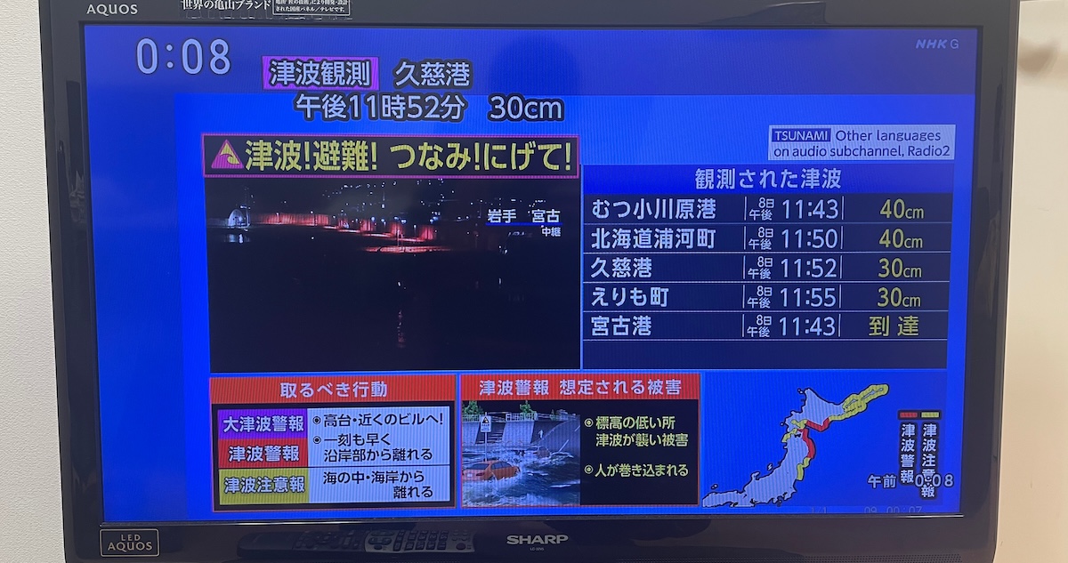 La Agencia Meteorológica de Japón levantó la advertencia de tsunami horas después de que un terremoto de magnitud preliminar 7.5 sacudiera el noreste del país.