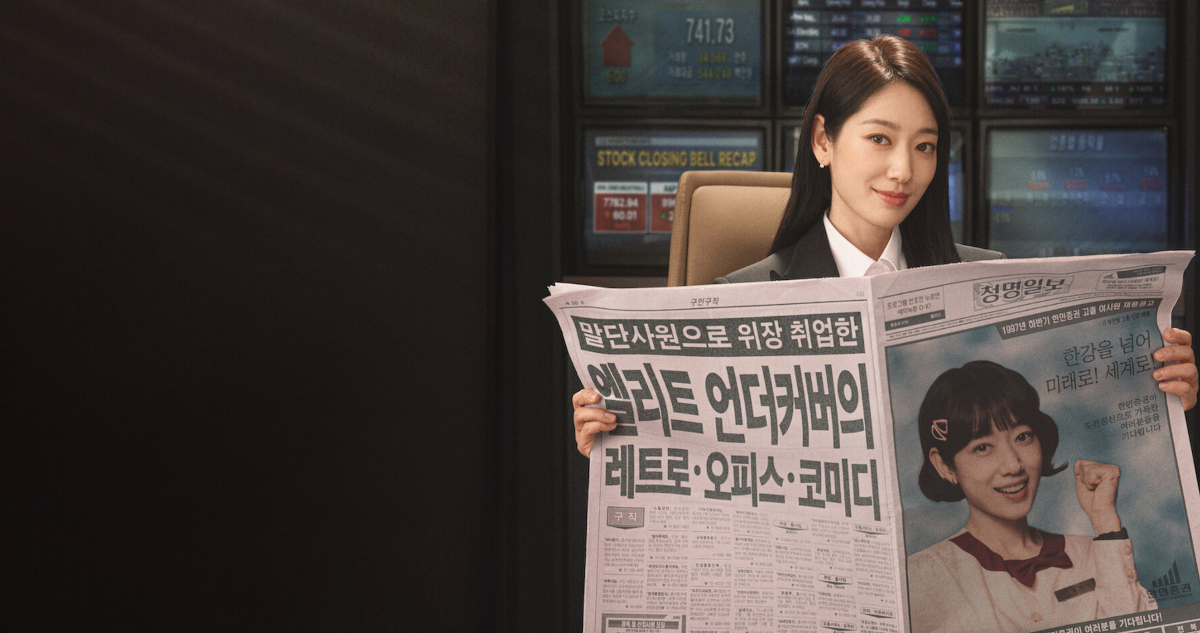 La infiltrada Srta Hong